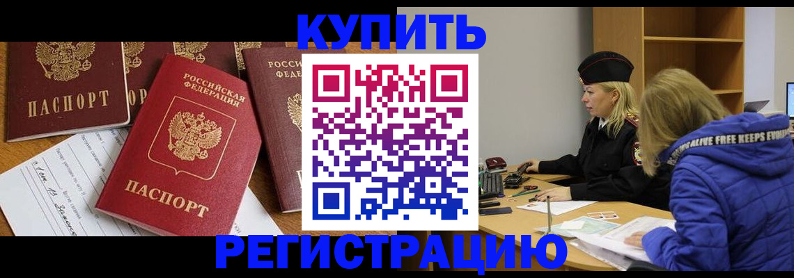 временная регистрация адрес в Шатуре