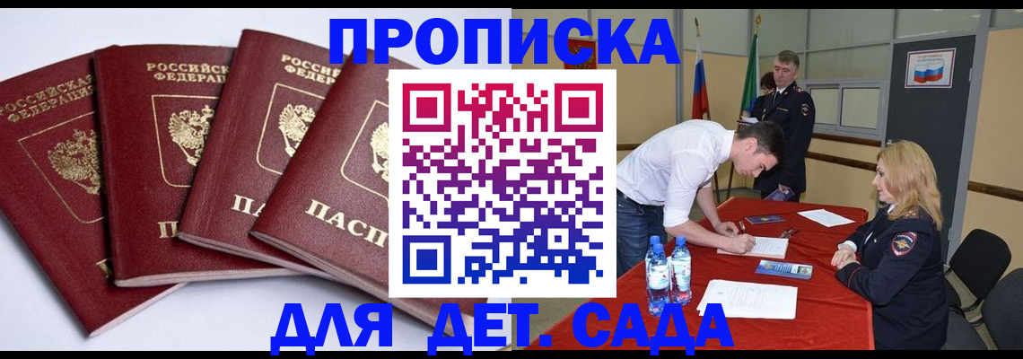 временная регистрация законно в Шатуре